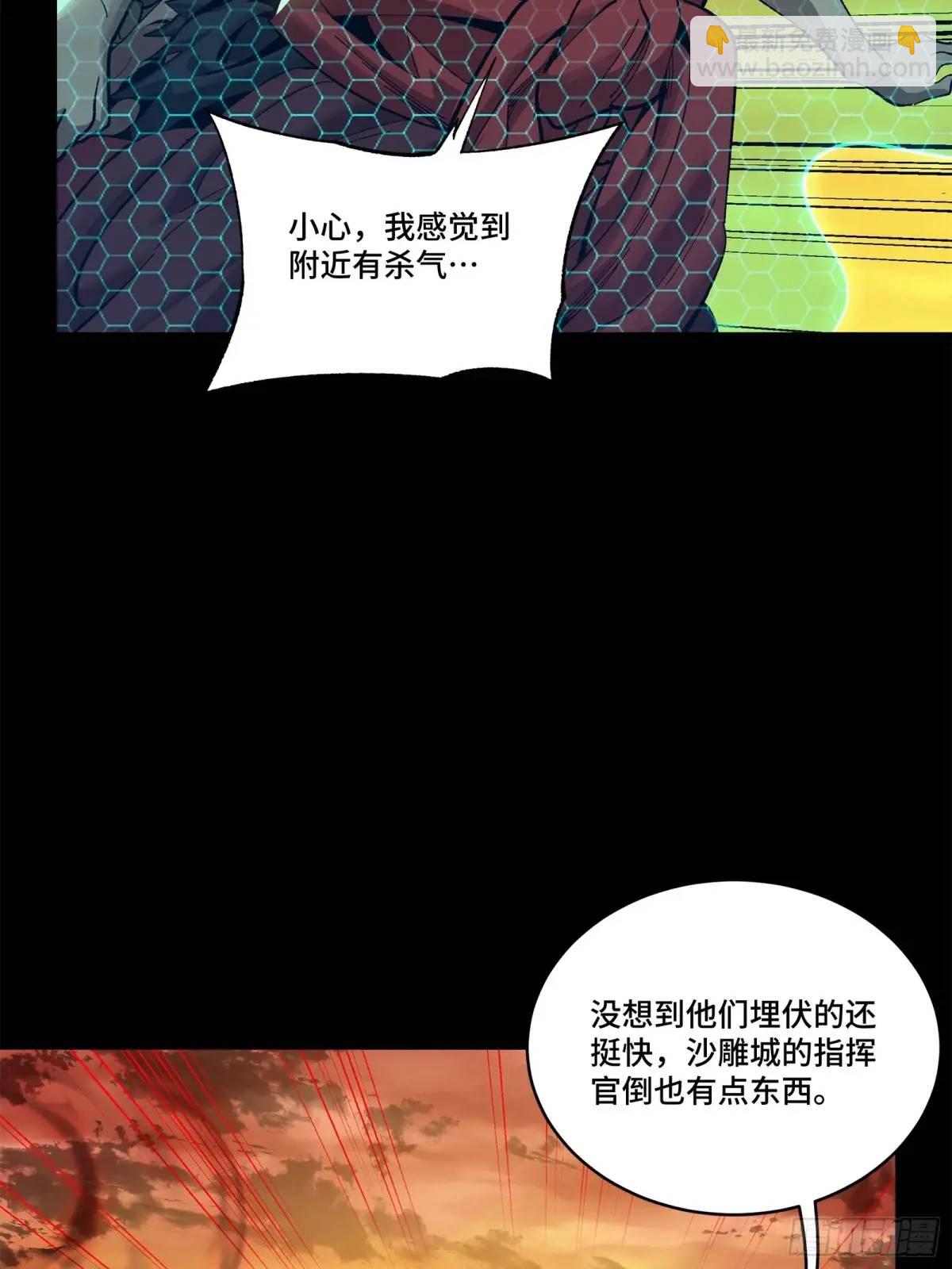 164 老宋的新坐骑87