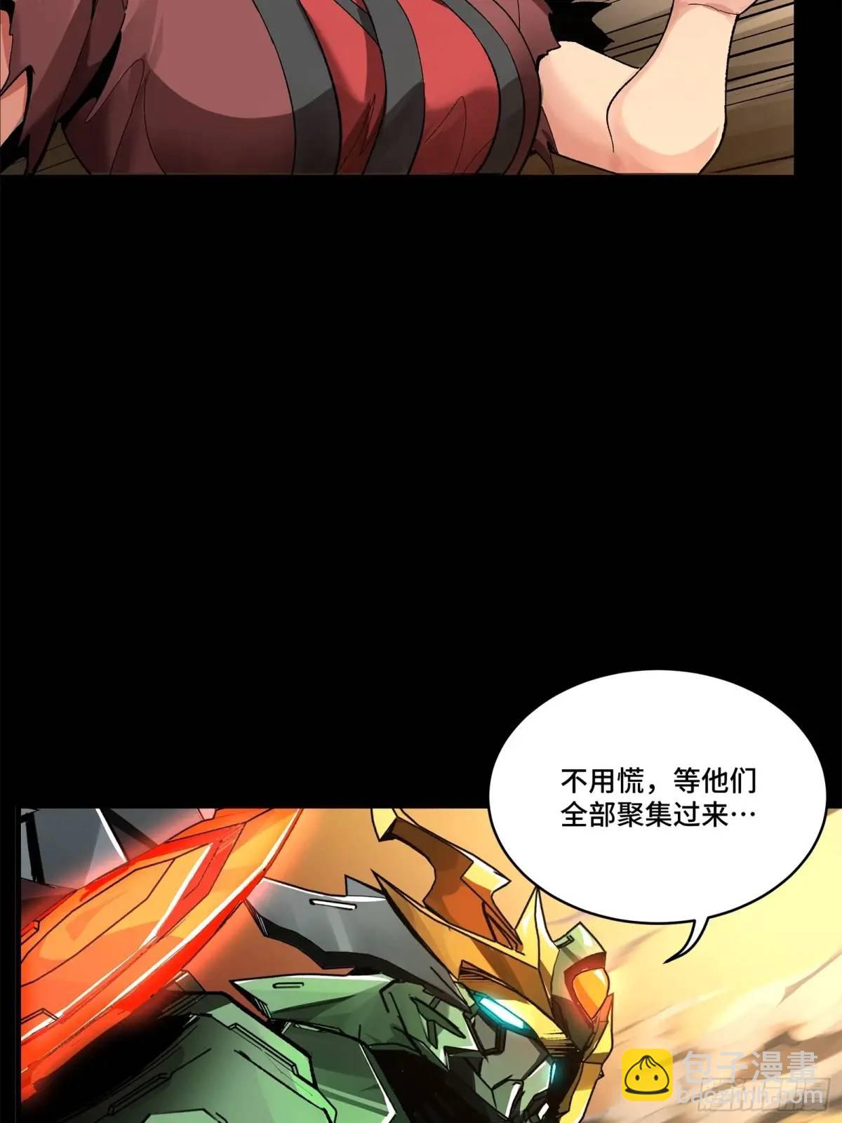 164 老宋的新坐骑91