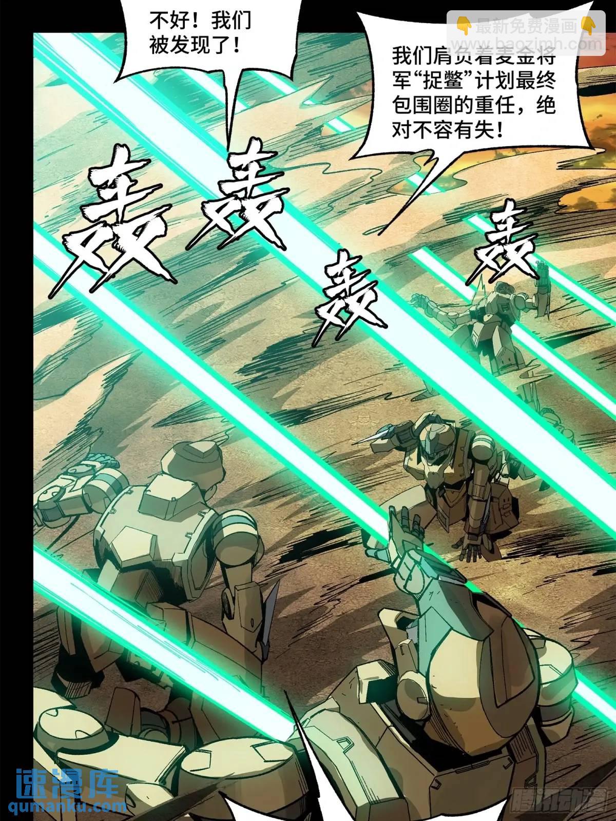 164 老宋的新坐骑95