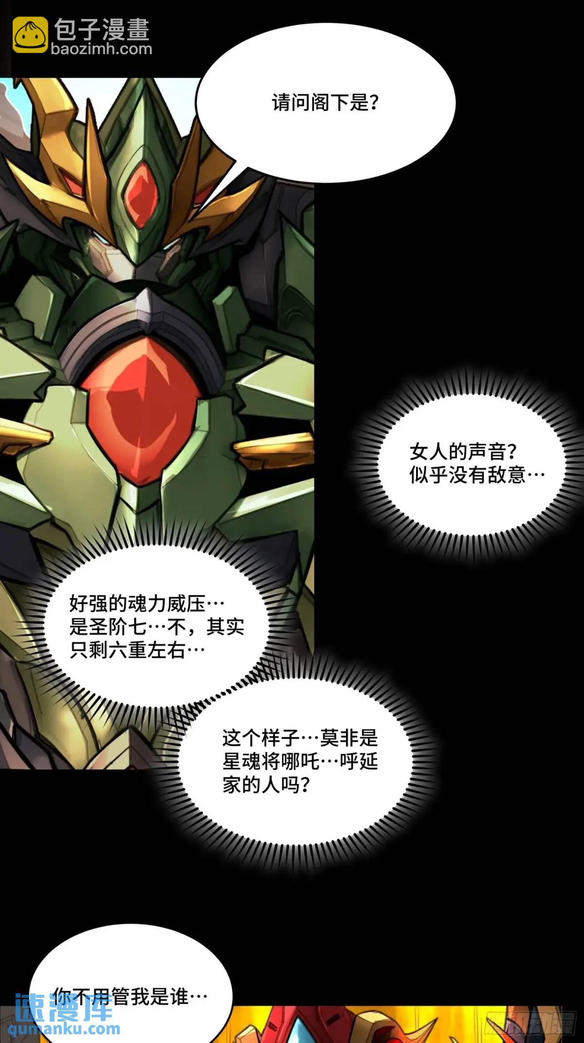165 哪吒宿人的告诫106