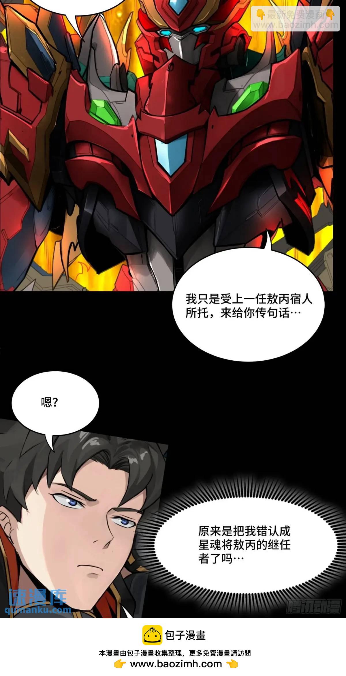 165 哪吒宿人的告诫107