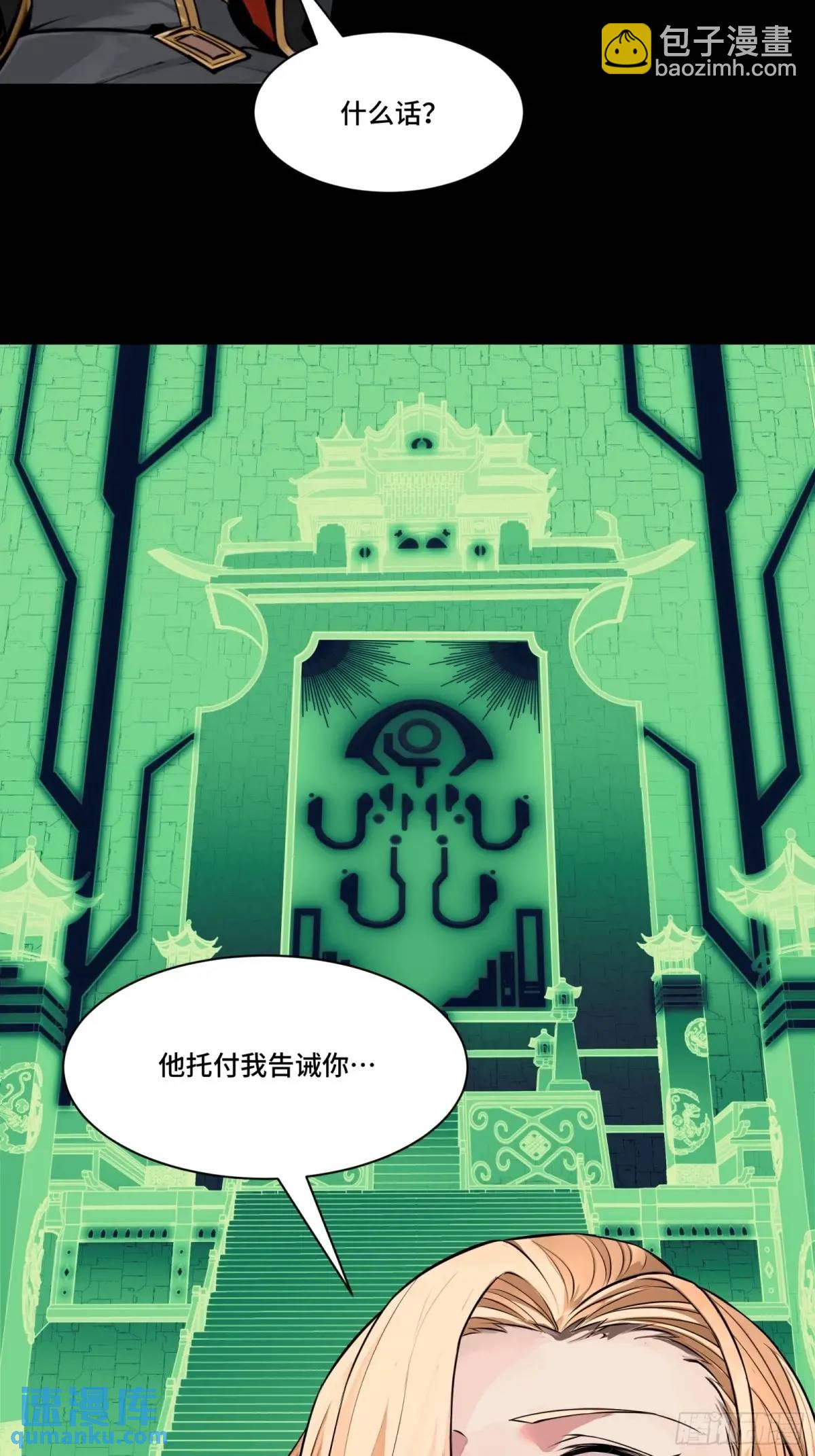 165 哪吒宿人的告诫108