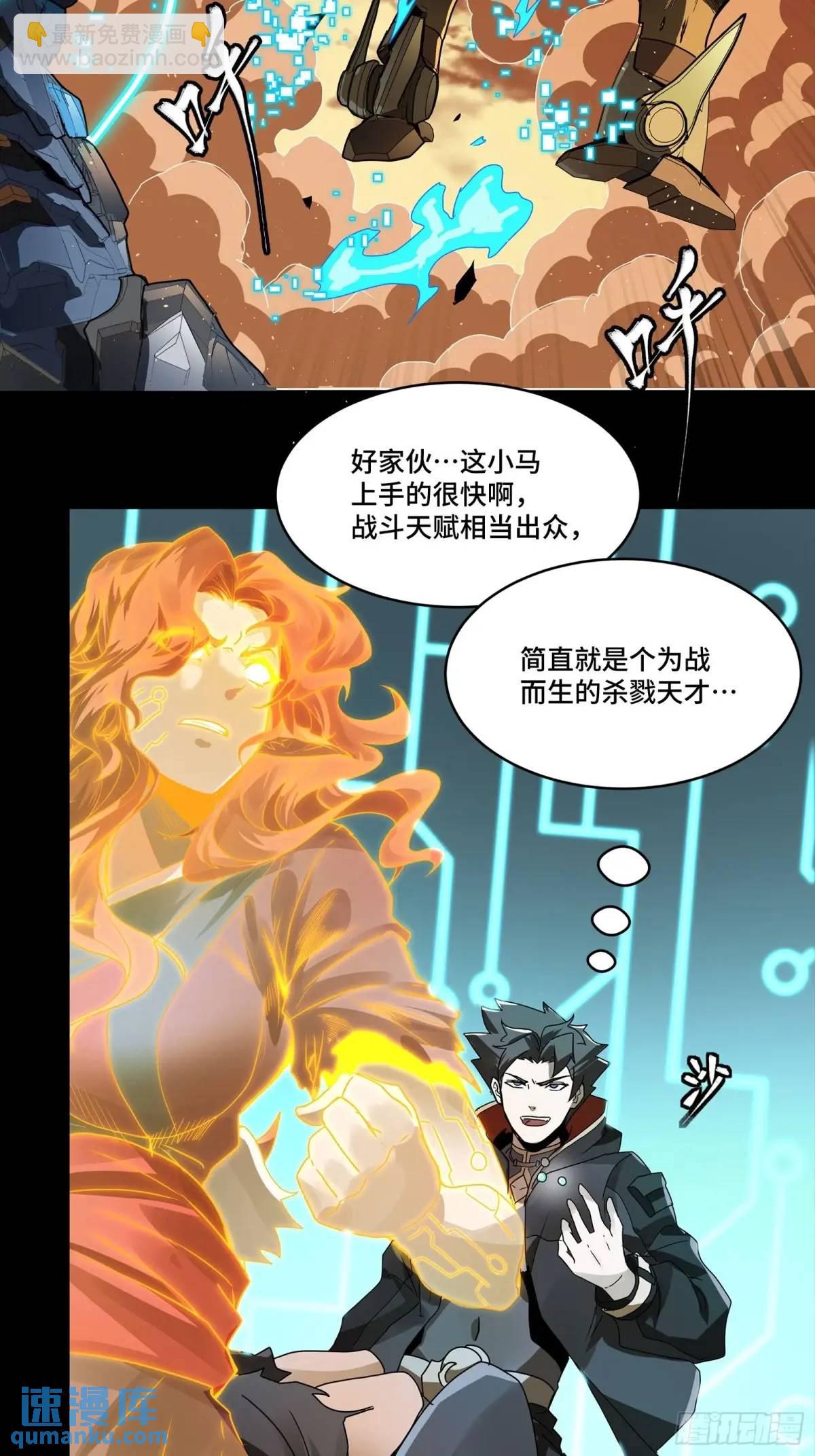 165 哪吒宿人的告诫14