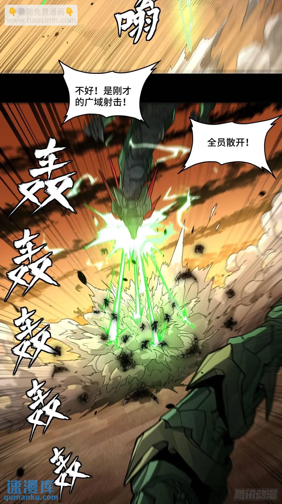 165 哪吒宿人的告诫18
