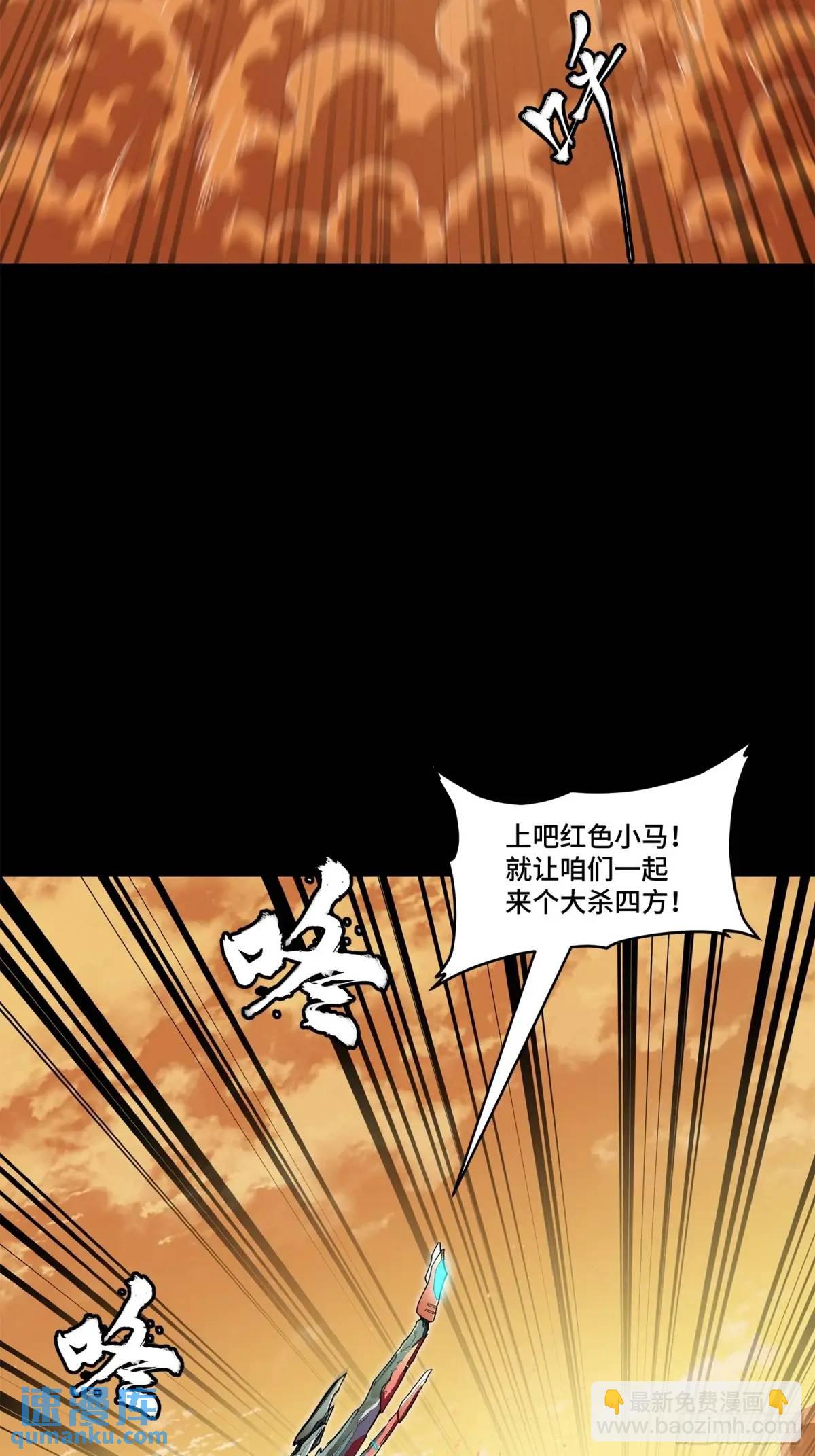 165 哪吒宿人的告诫2