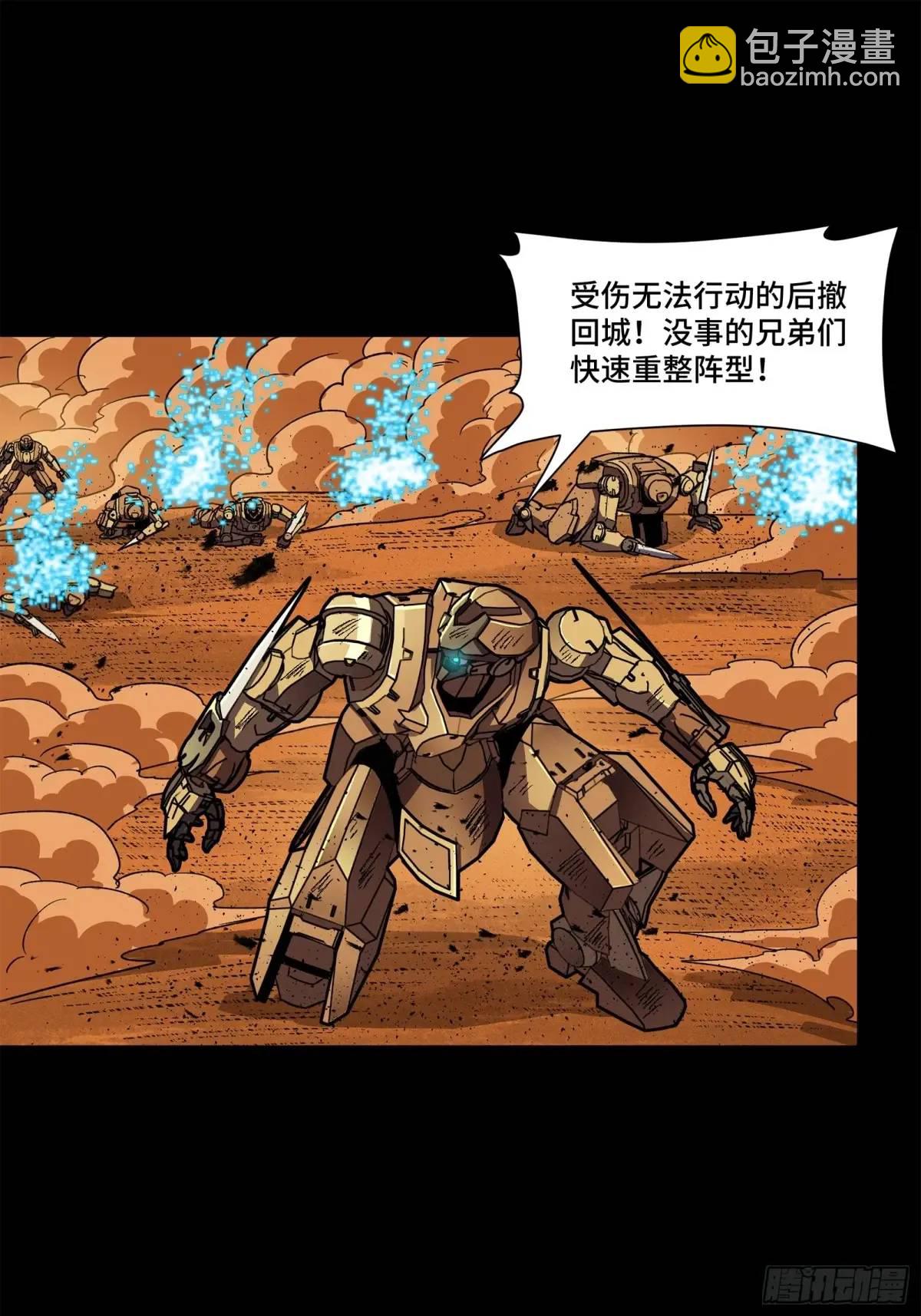 165 哪吒宿人的告诫20