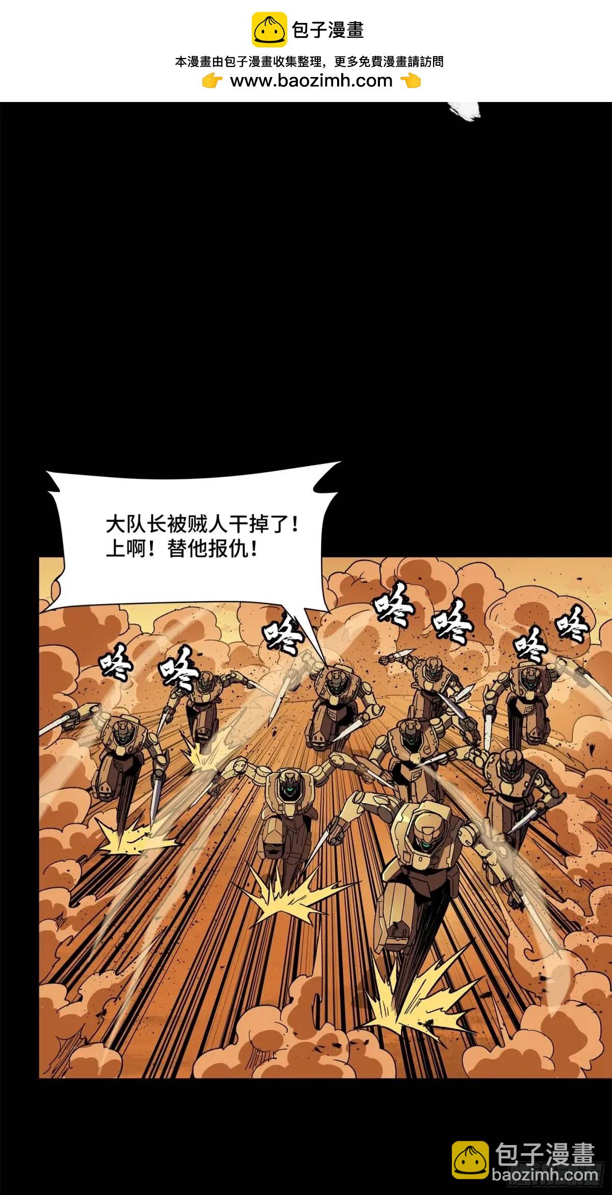 165 哪吒宿人的告诫29