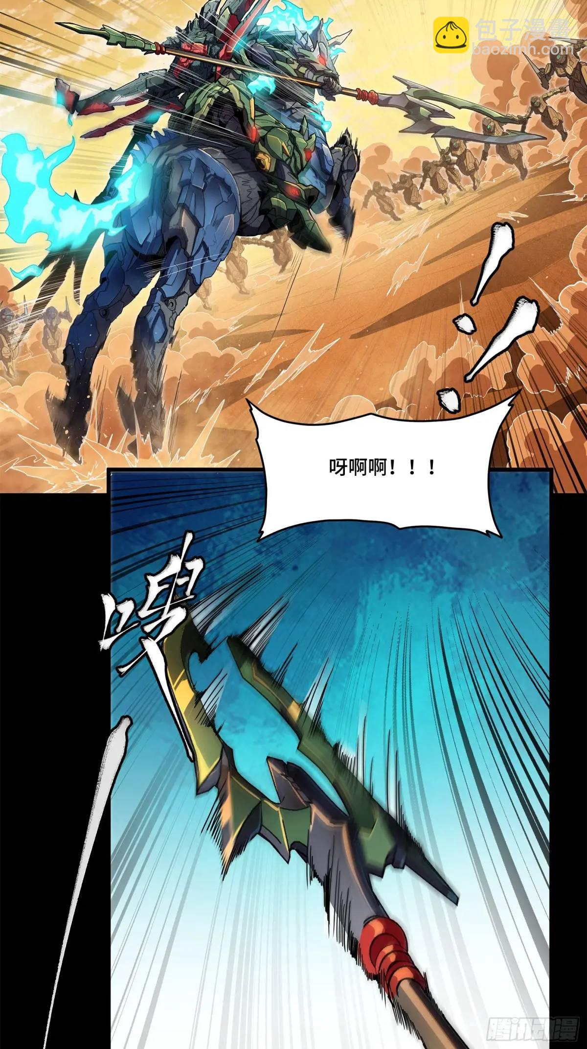 165 哪吒宿人的告诫3
