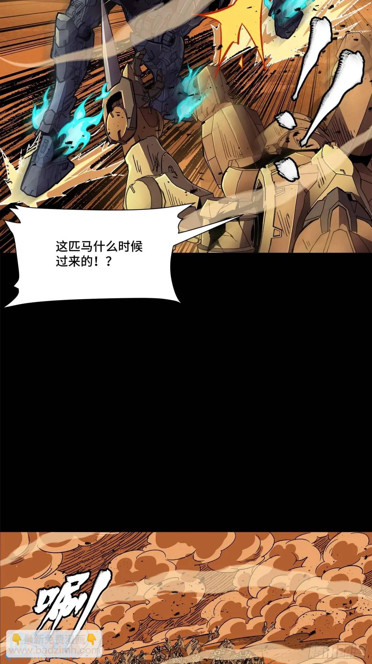 165 哪吒宿人的告诫31