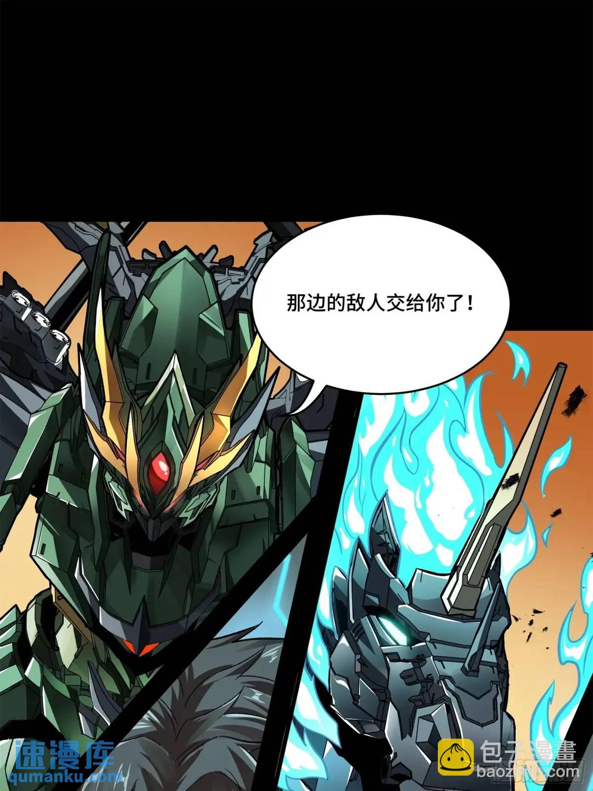 165 哪吒宿人的告诫33