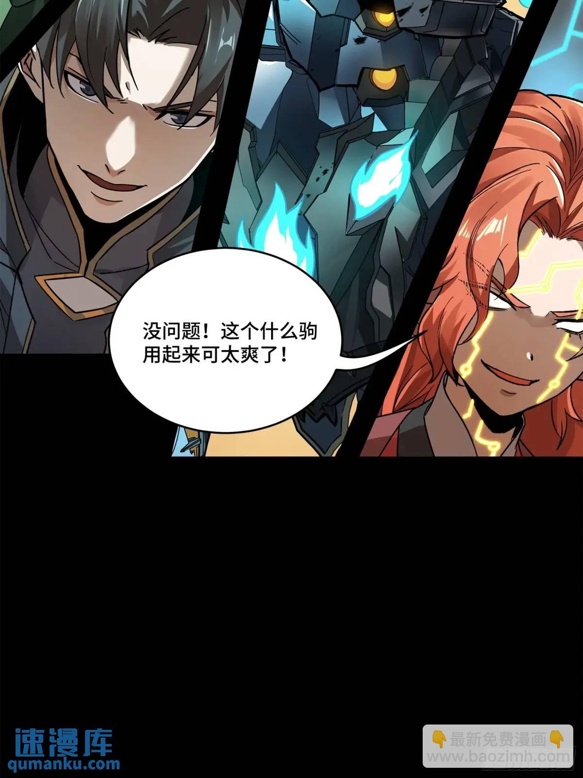 165 哪吒宿人的告诫34