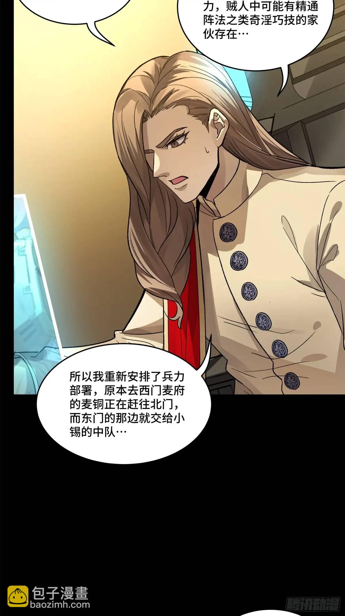 165 哪吒宿人的告诫43