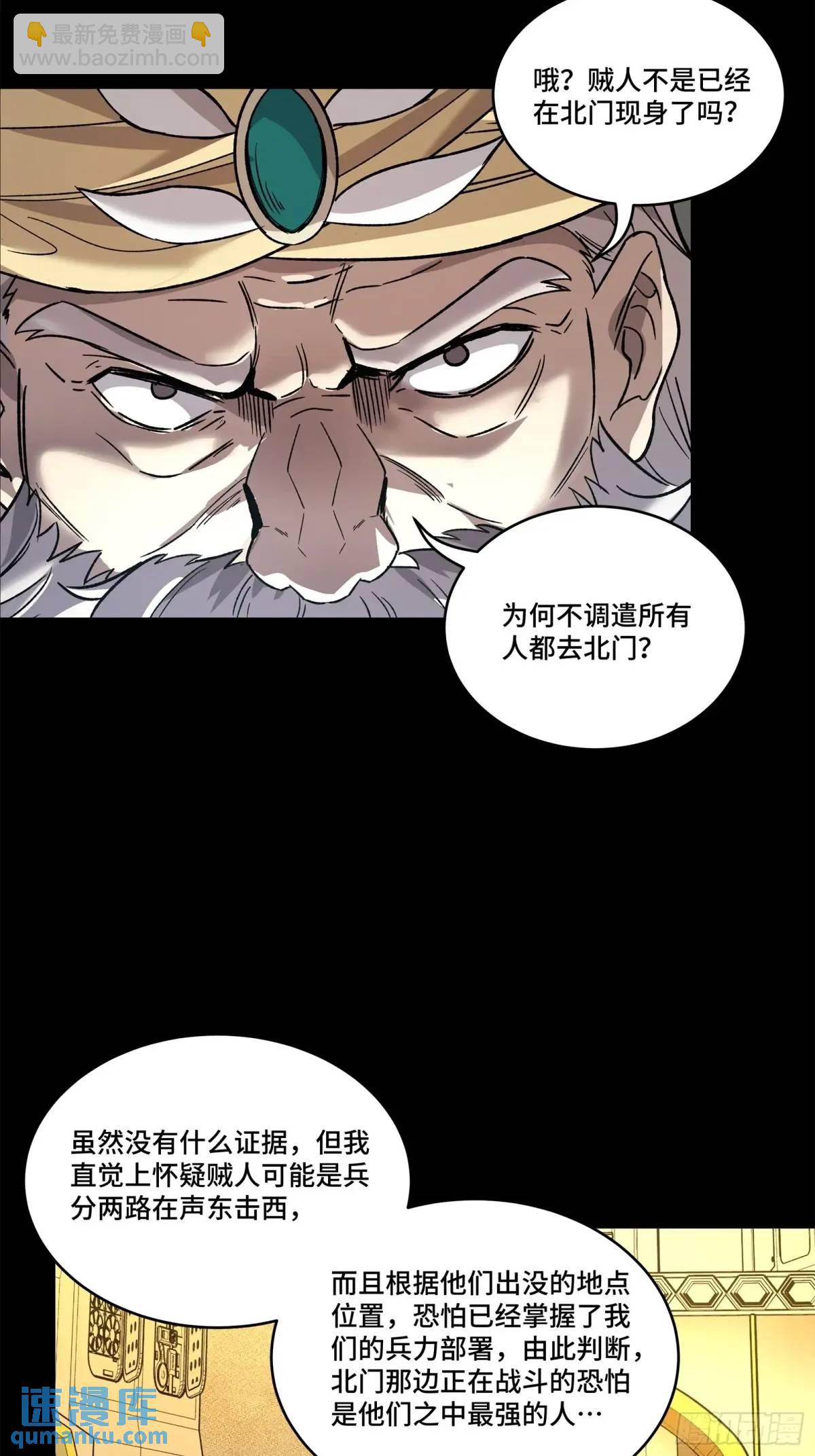 165 哪吒宿人的告诫44