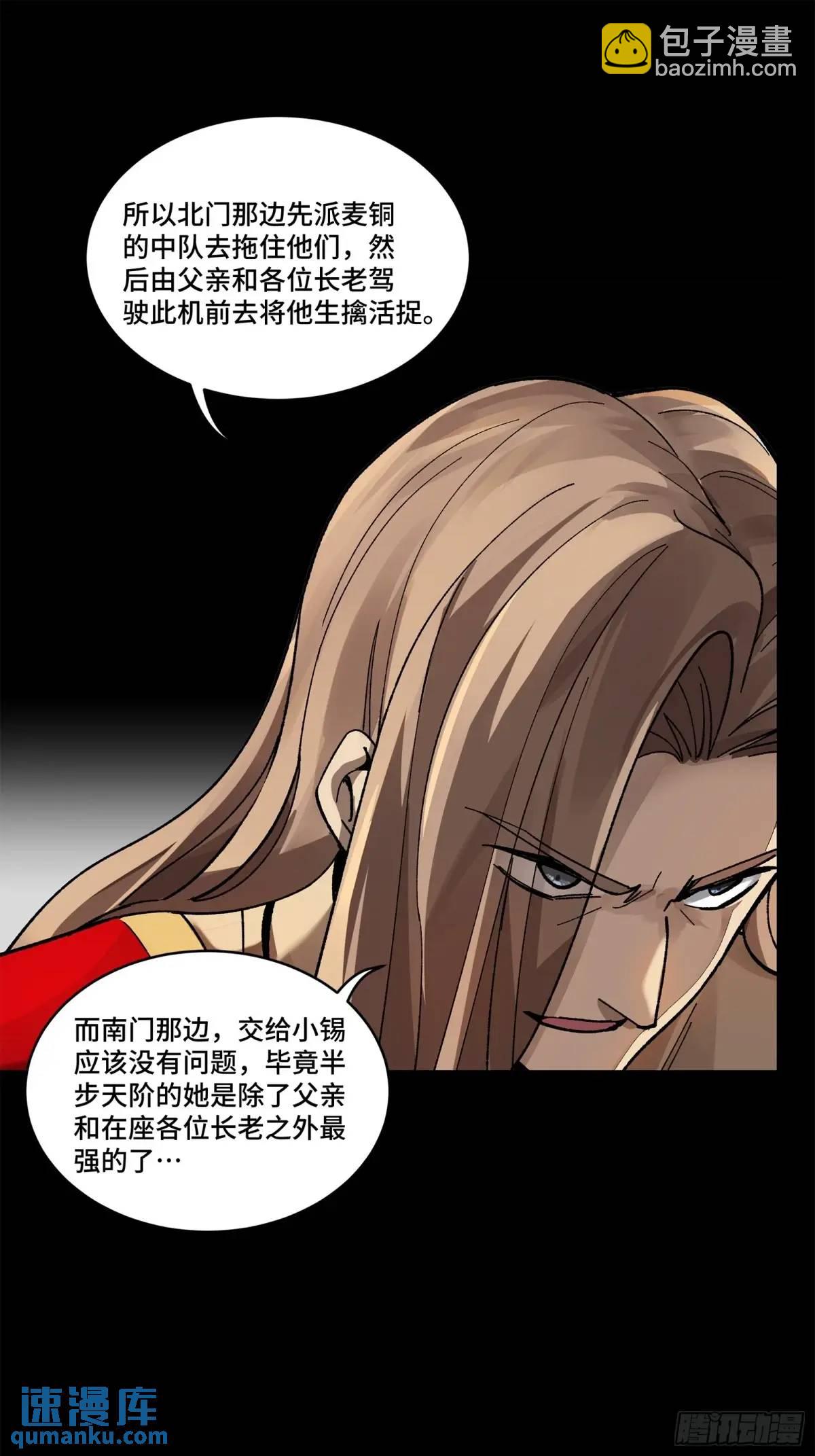 165 哪吒宿人的告诫46