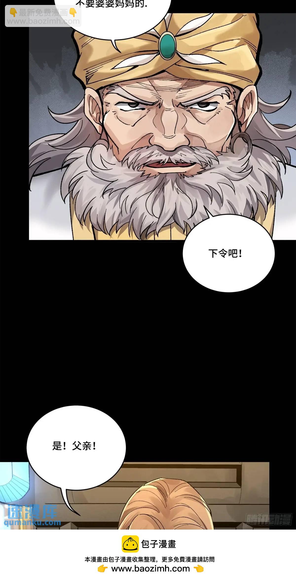 165 哪吒宿人的告诫49
