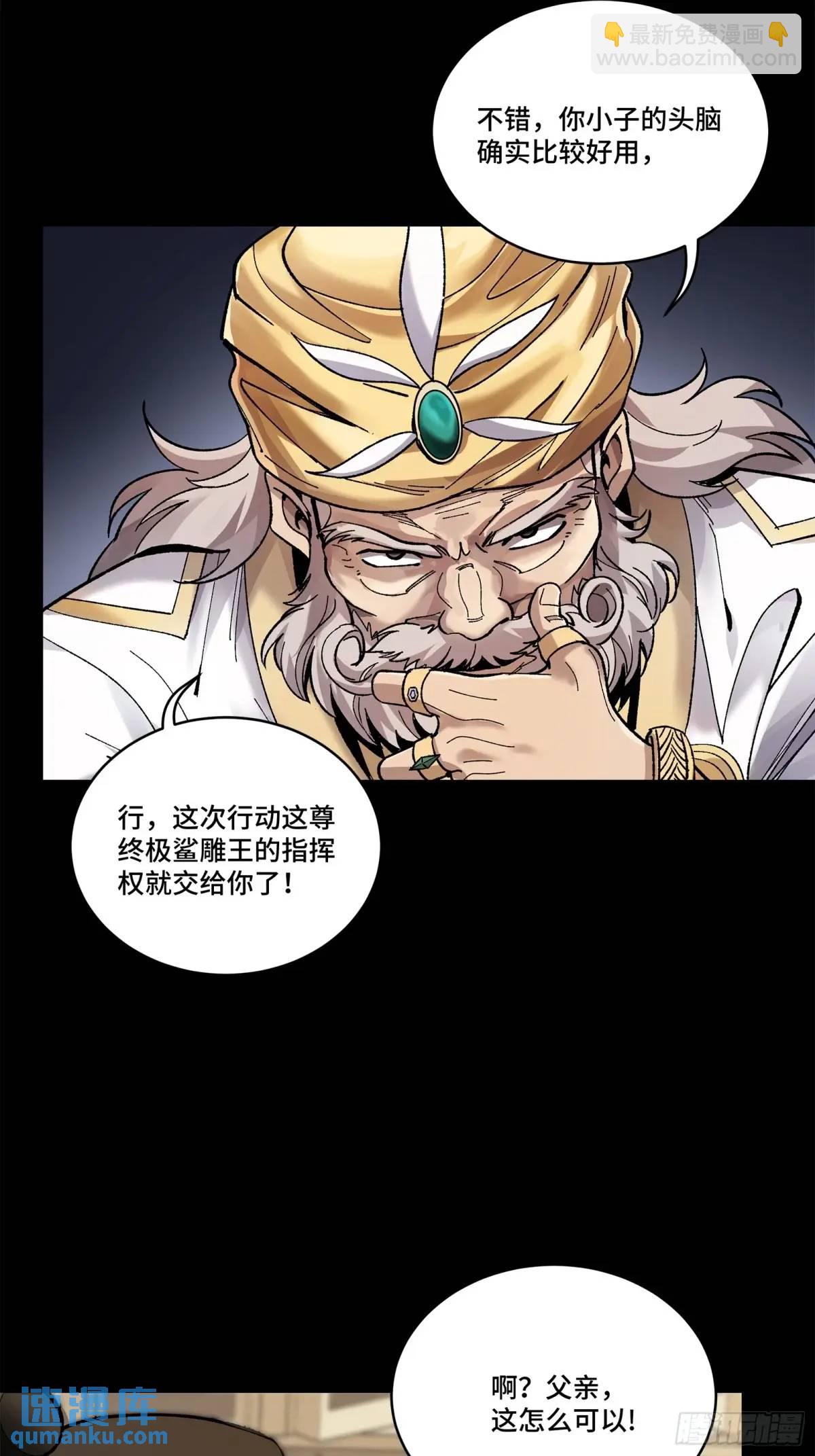 165 哪吒宿人的告诫51