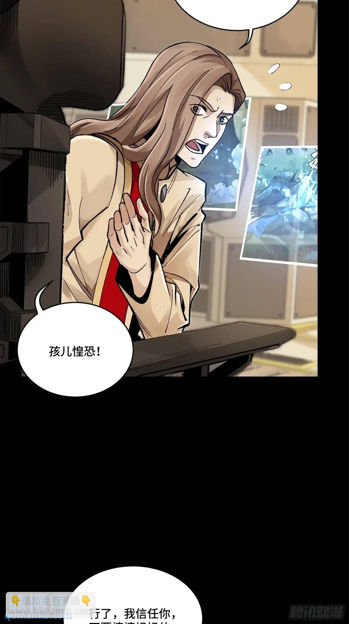 165 哪吒宿人的告诫52