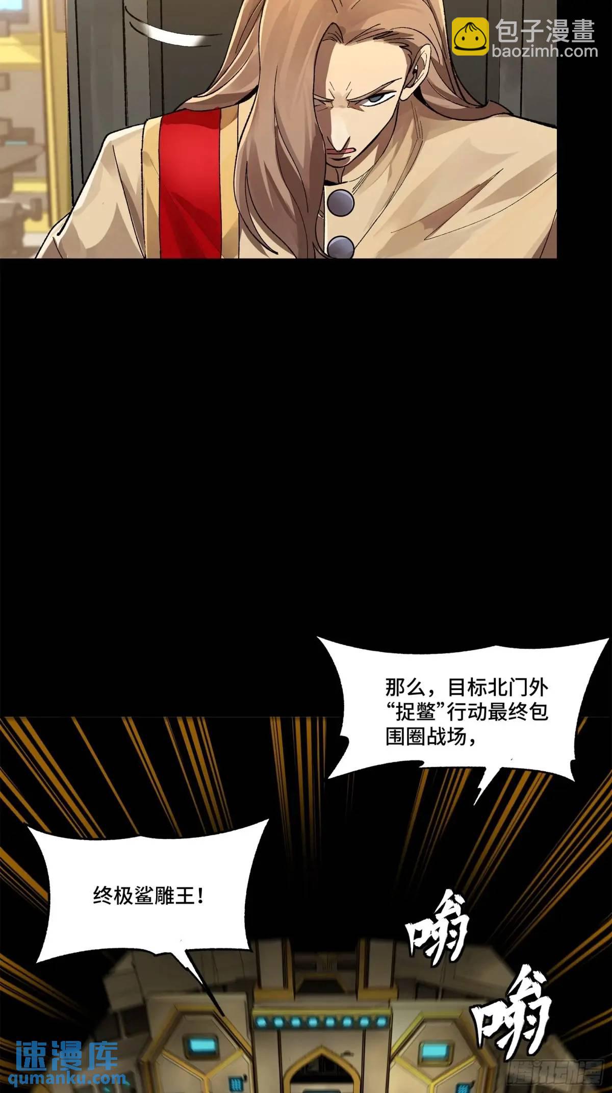 165 哪吒宿人的告诫54