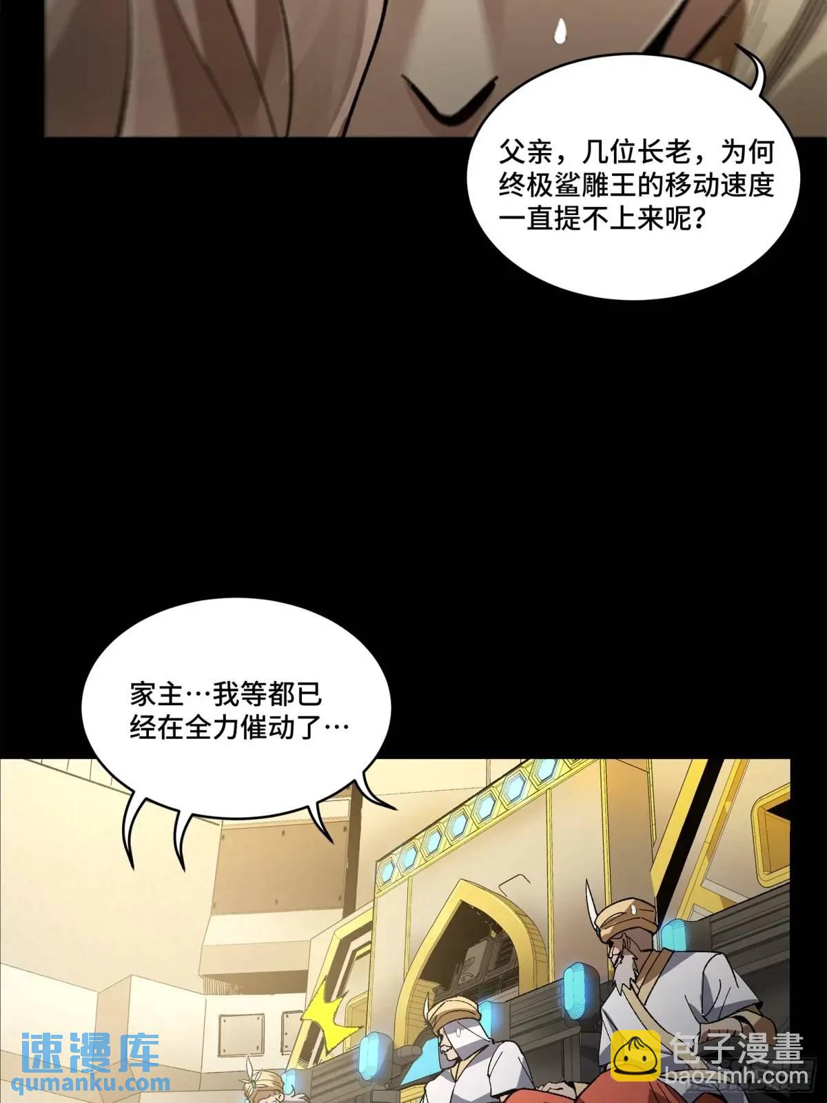 165 哪吒宿人的告诫62
