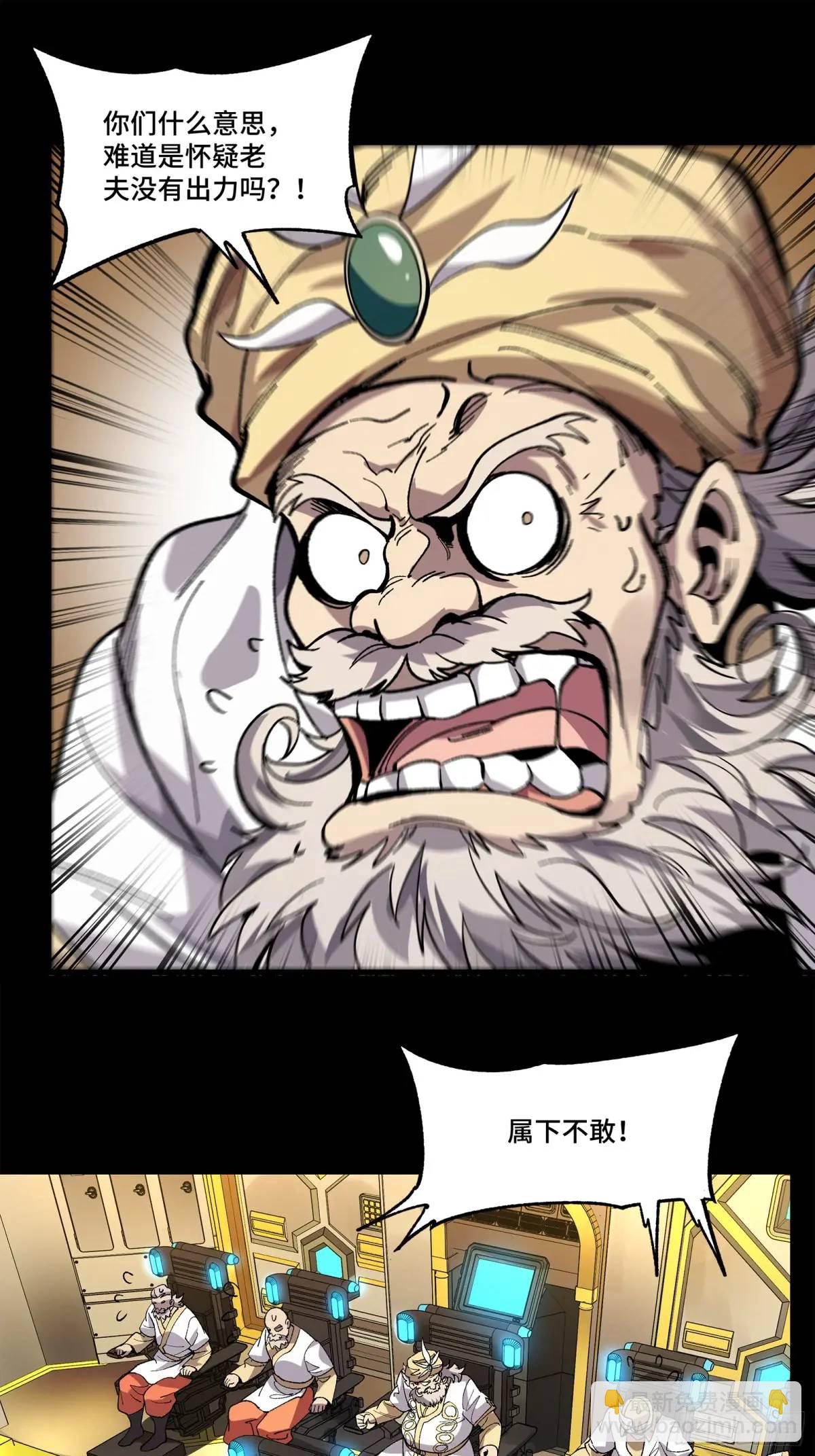 165 哪吒宿人的告诫64