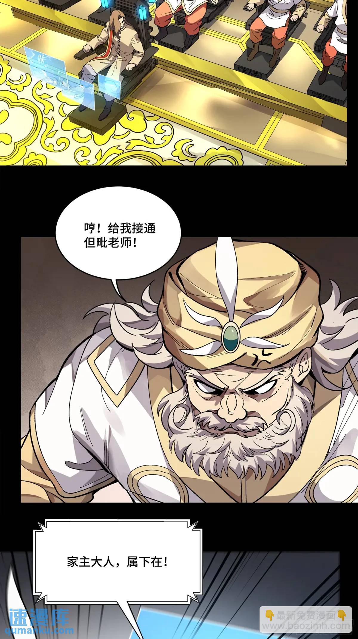 165 哪吒宿人的告诫65