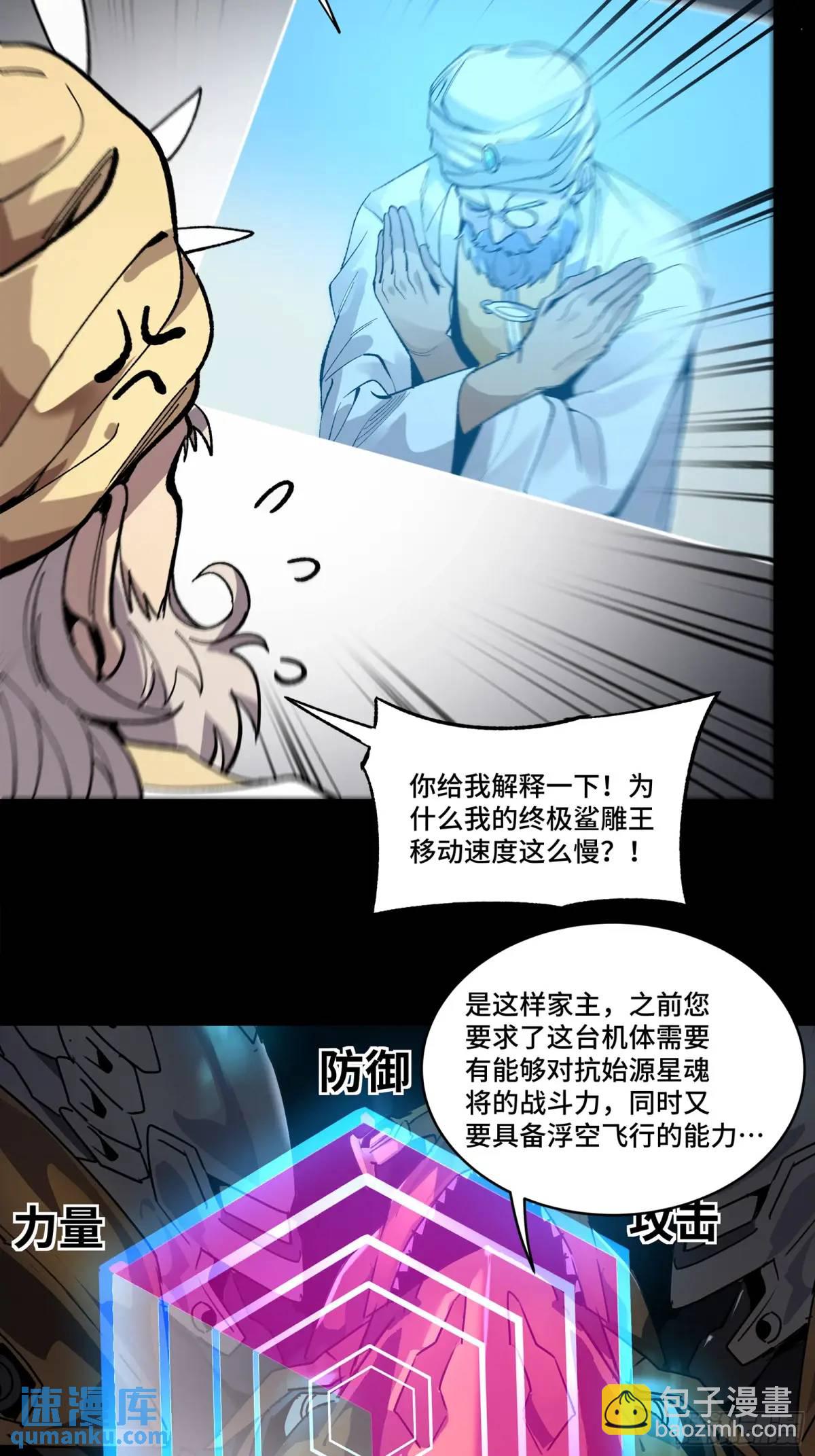 165 哪吒宿人的告诫66