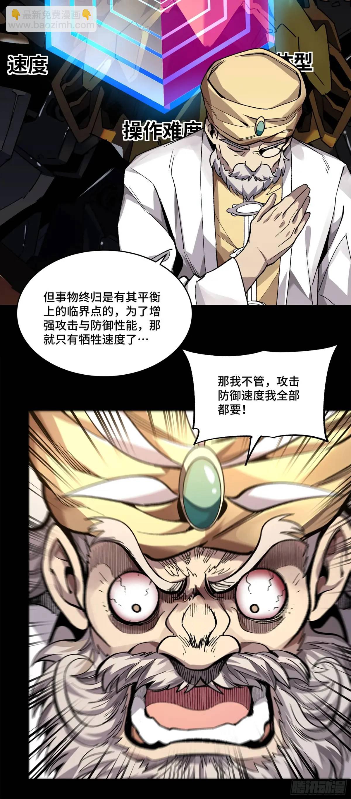 165 哪吒宿人的告诫67