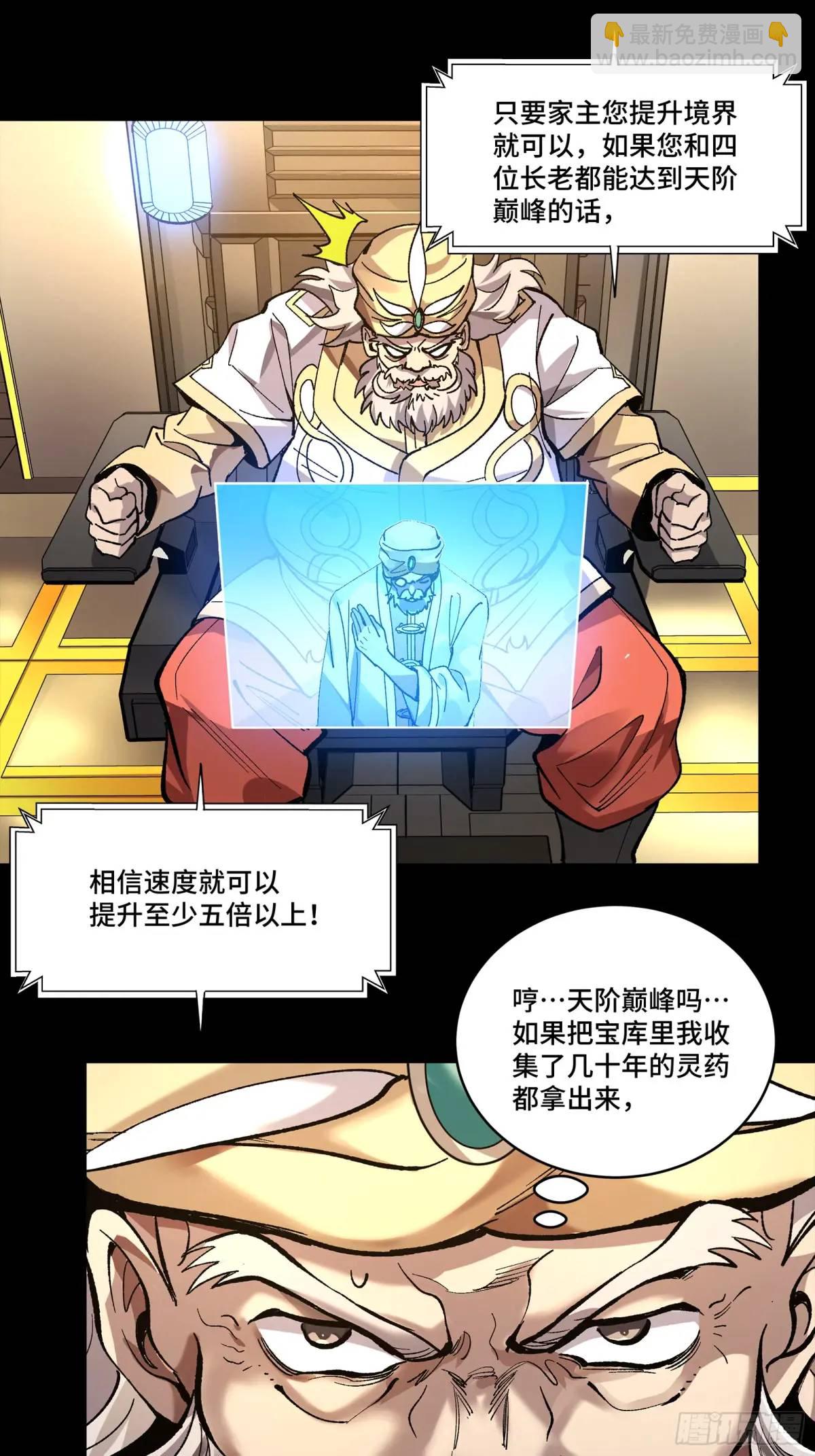 165 哪吒宿人的告诫68