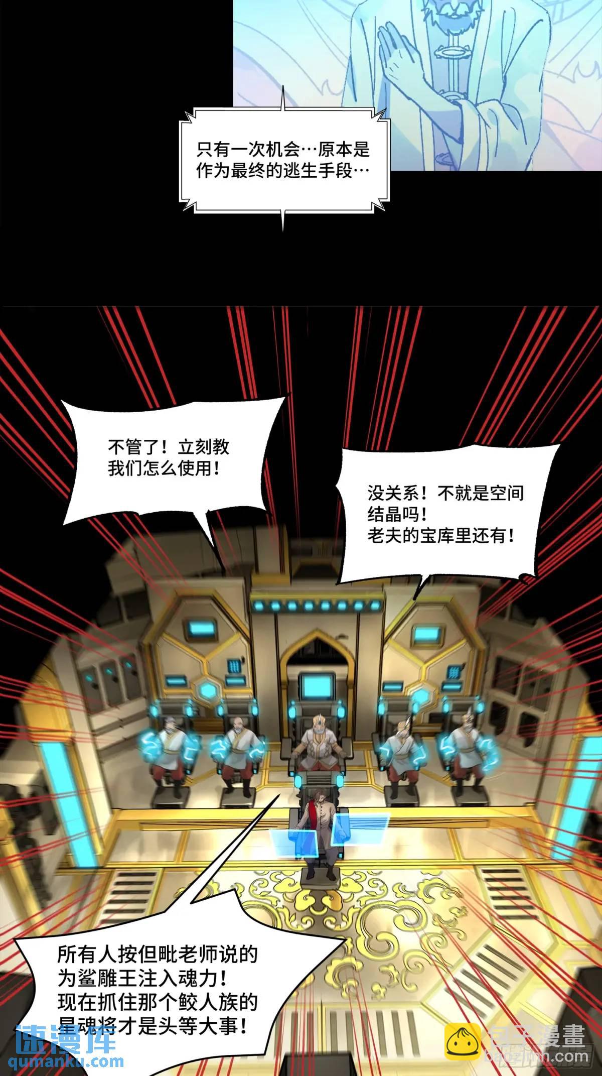 165 哪吒宿人的告诫70