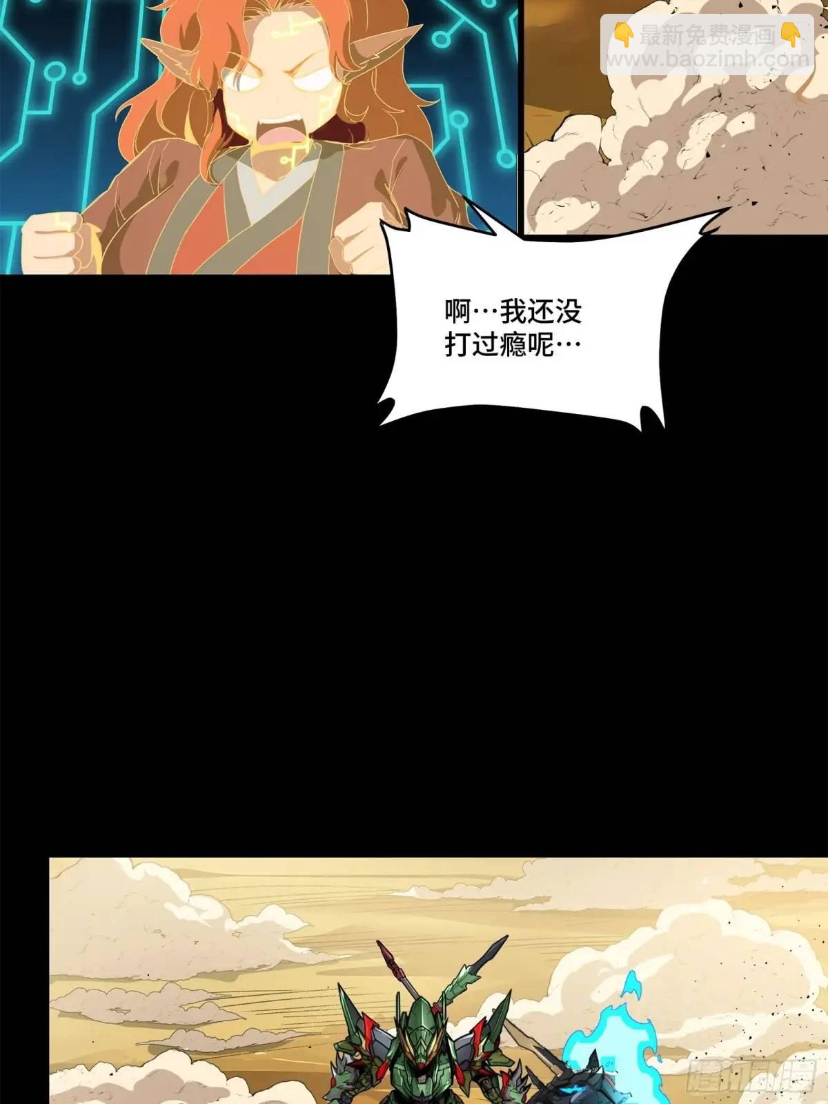 165 哪吒宿人的告诫78