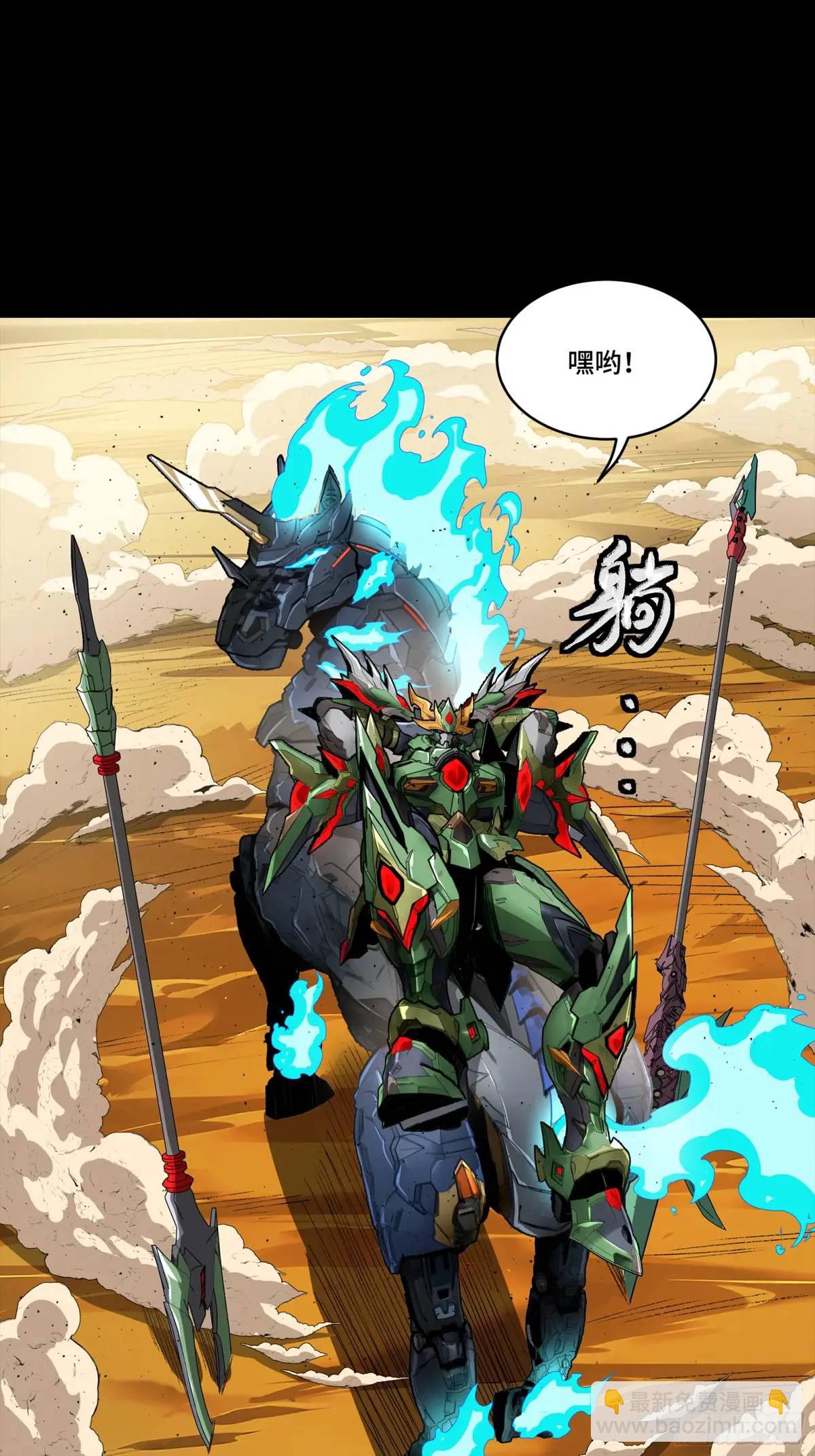 165 哪吒宿人的告诫81