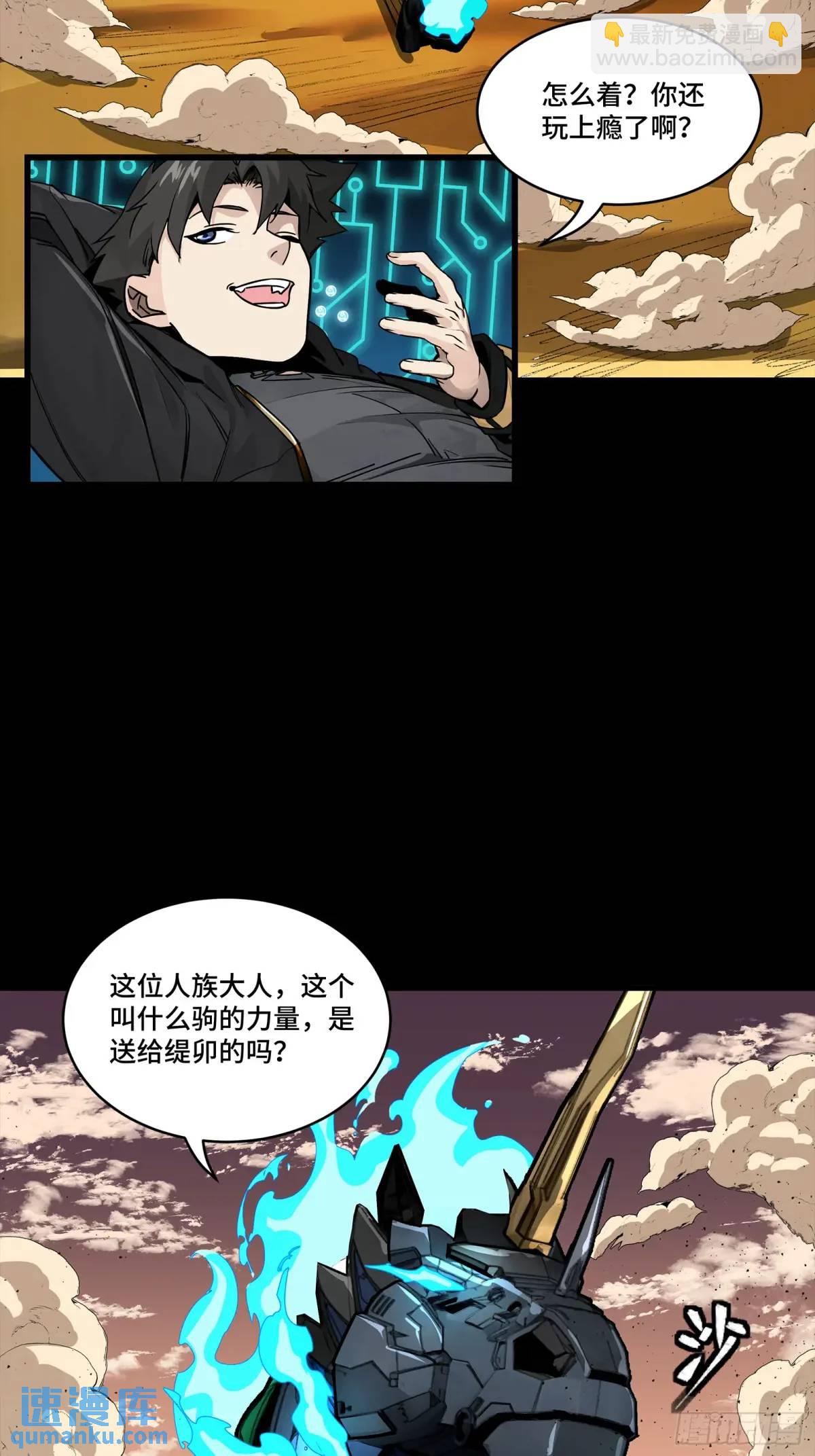 165 哪吒宿人的告诫82