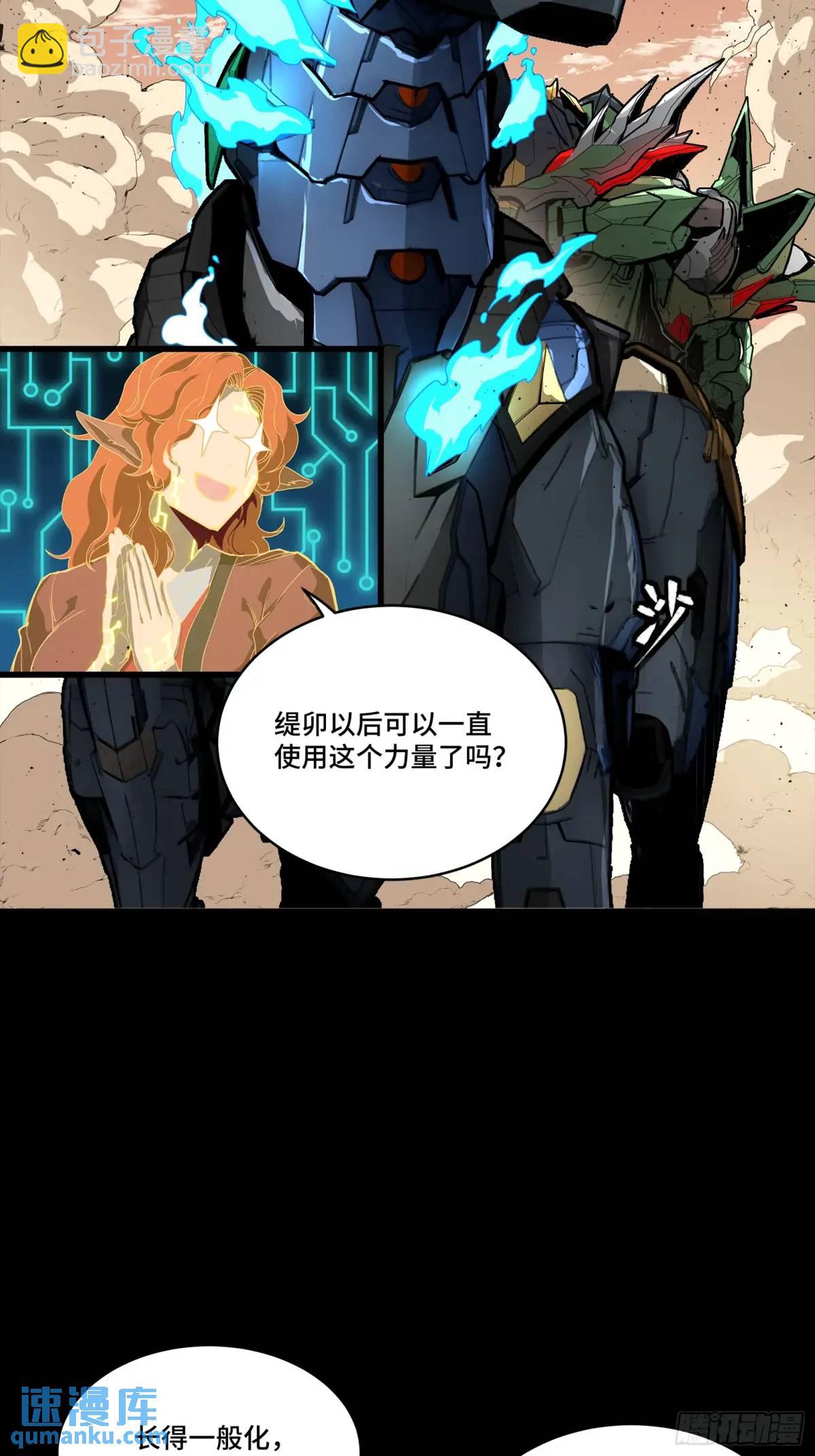 165 哪吒宿人的告诫83