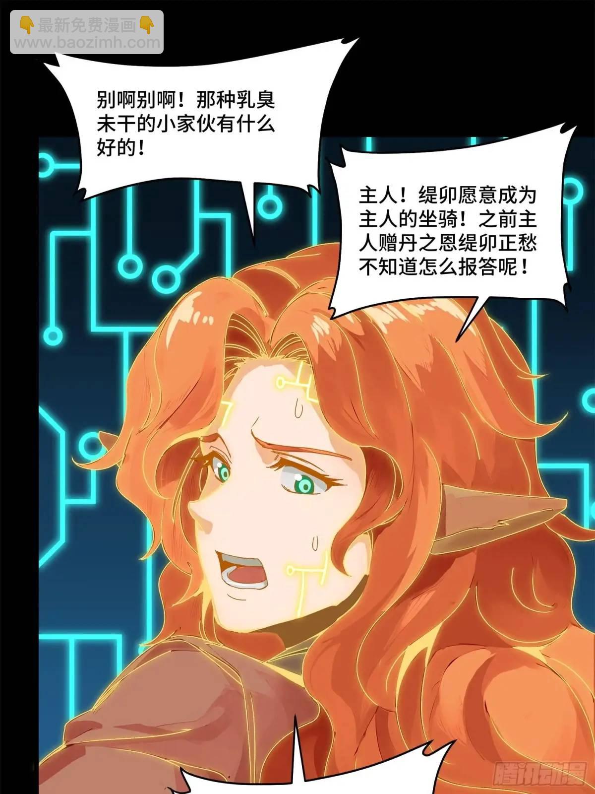 165 哪吒宿人的告诫86
