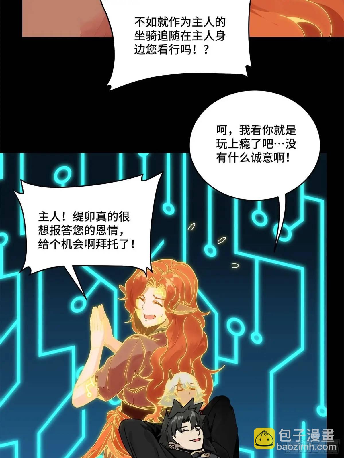 165 哪吒宿人的告诫87