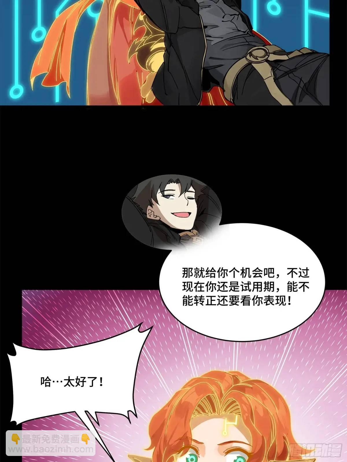 165 哪吒宿人的告诫88