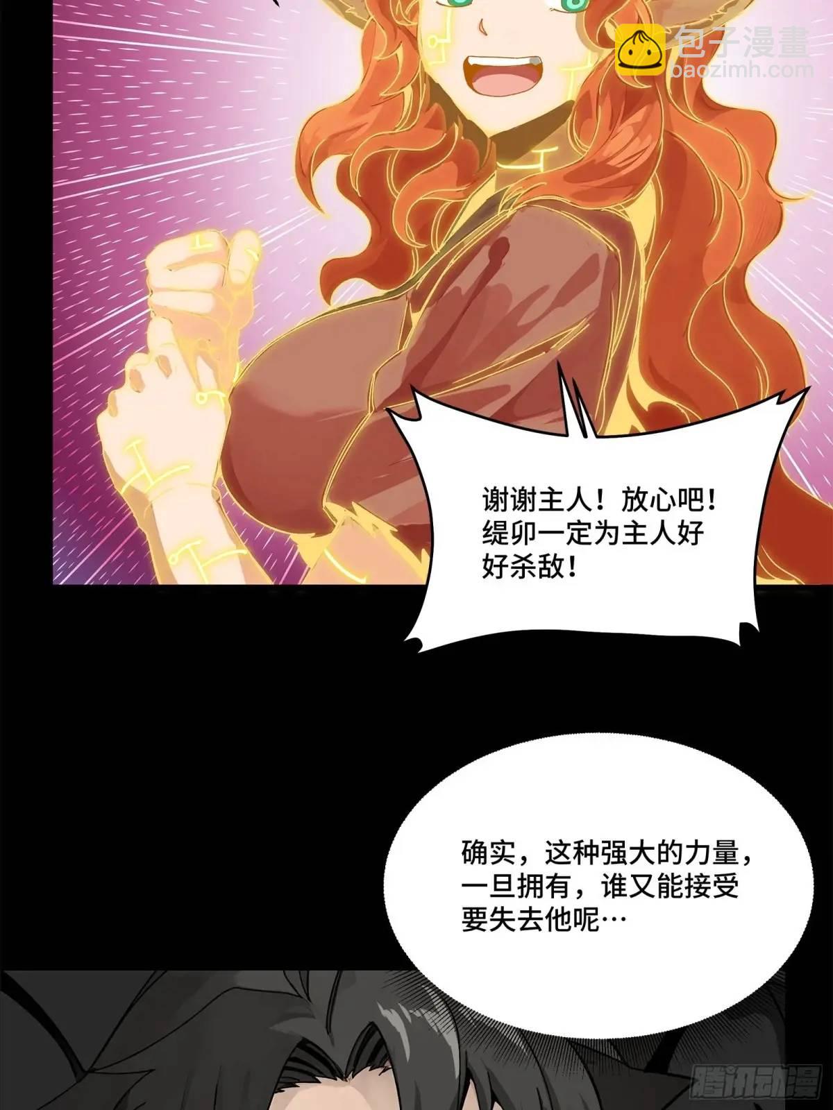 165 哪吒宿人的告诫89