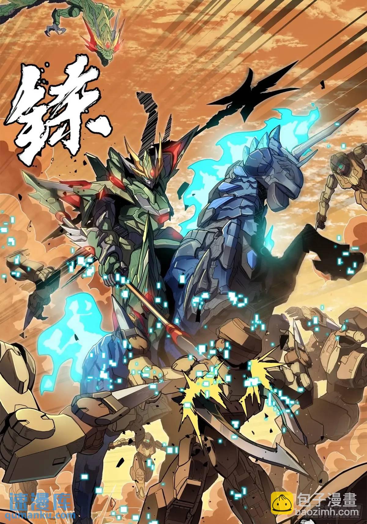 165 哪吒宿人的告诫9