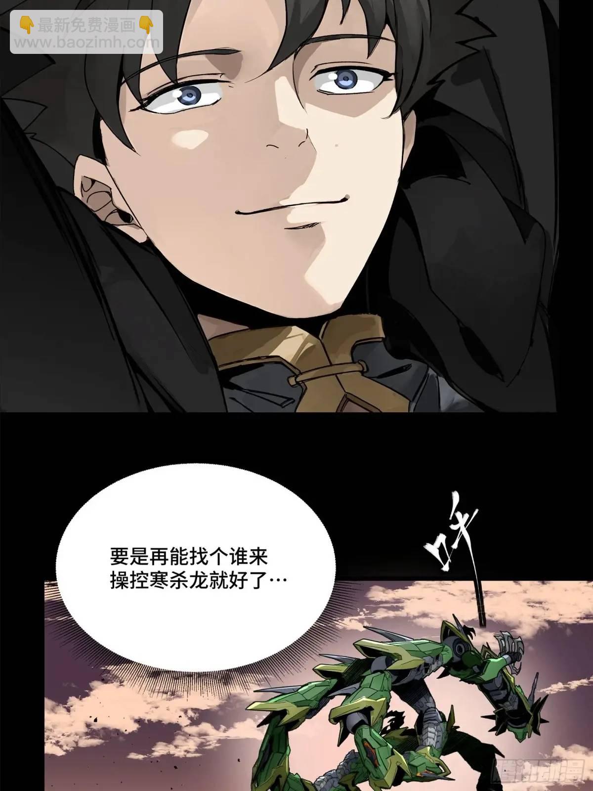 165 哪吒宿人的告诫90