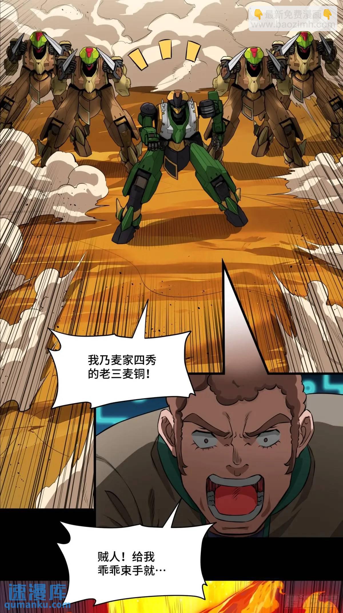 165 哪吒宿人的告诫98