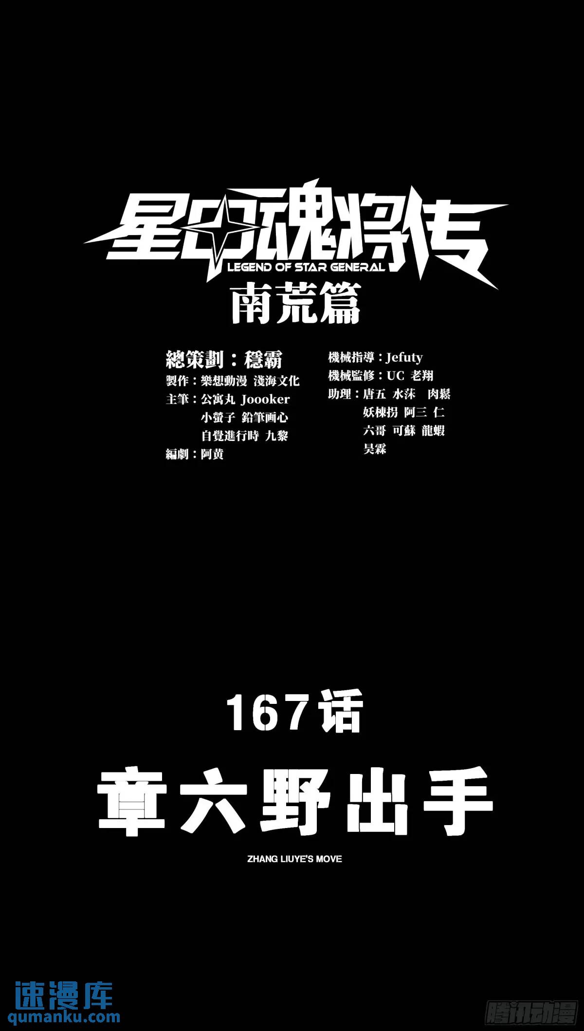 167 章六野出手0