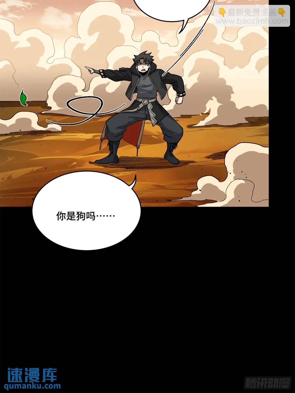 167 章六野出手16