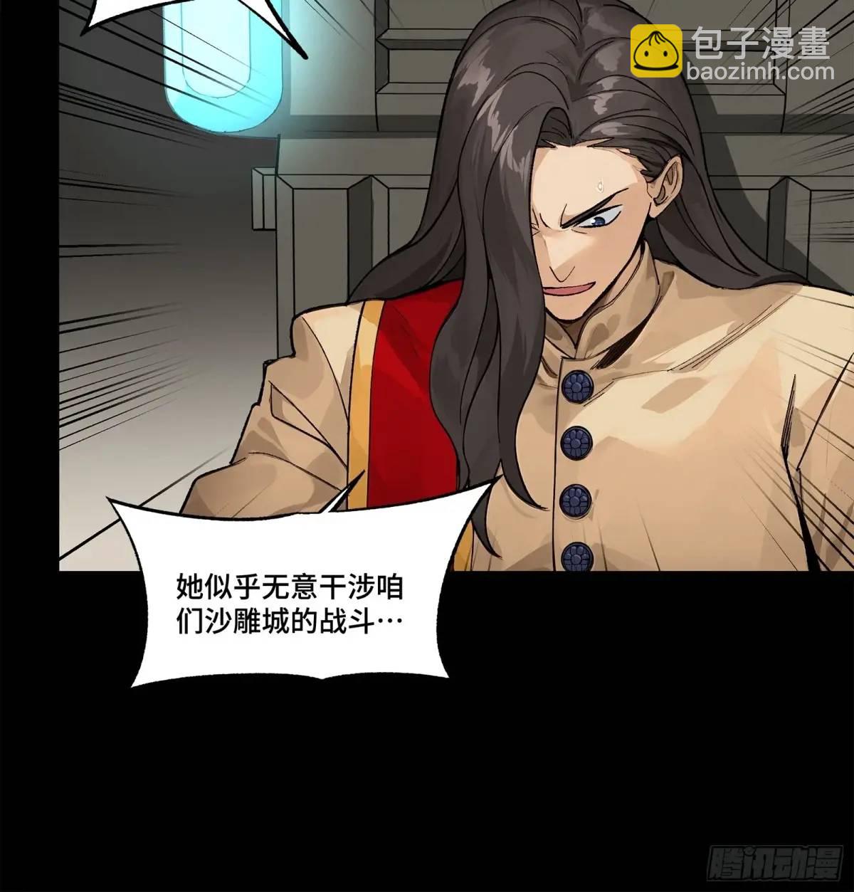 167 章六野出手19