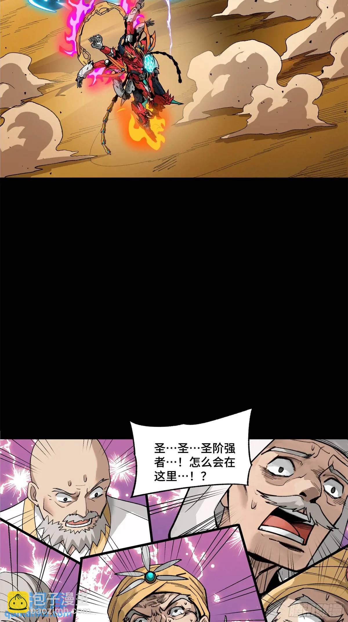 167 章六野出手2