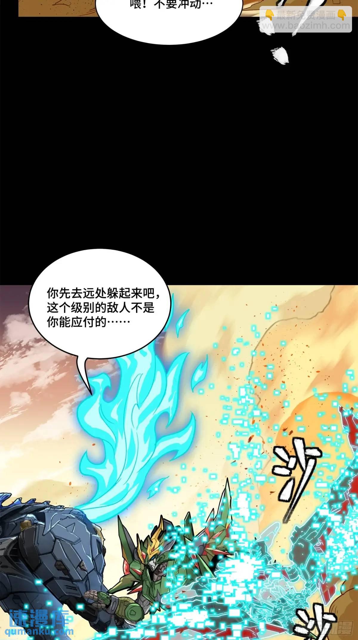 167 章六野出手34