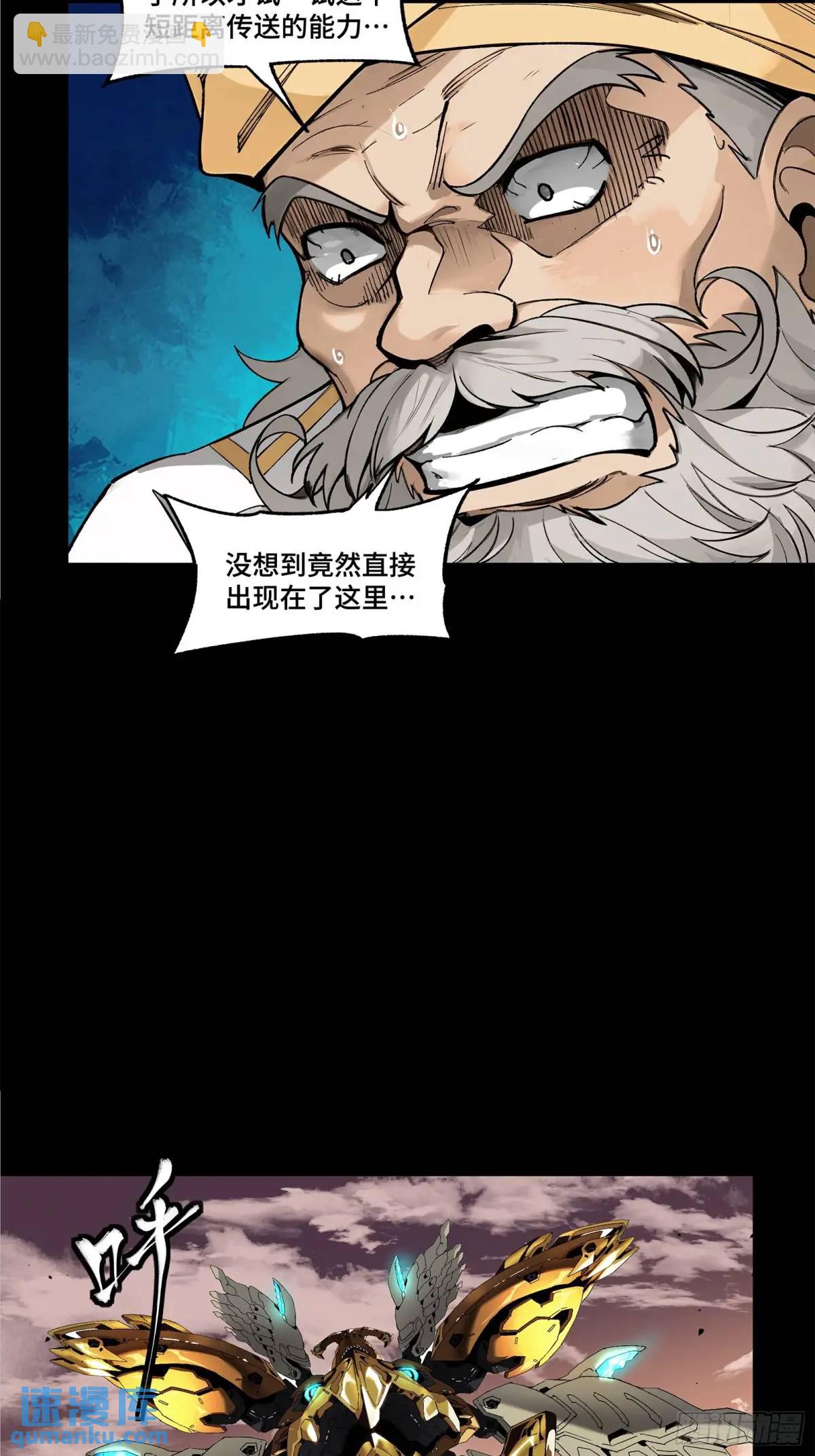 167 章六野出手4