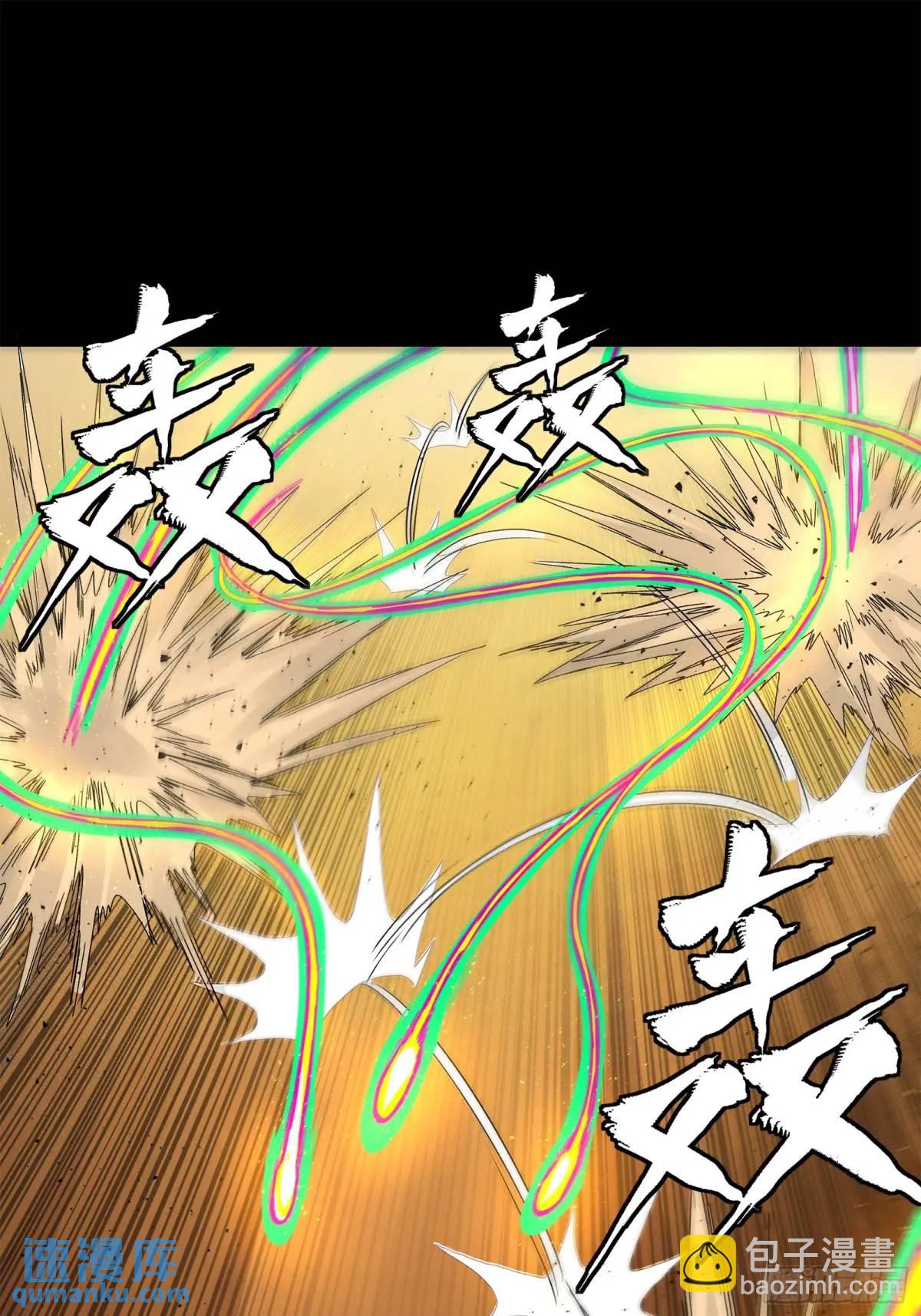 167 章六野出手46
