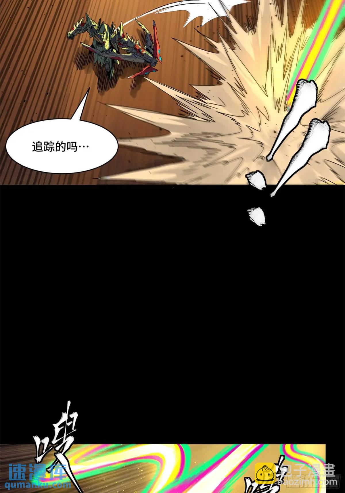 167 章六野出手51