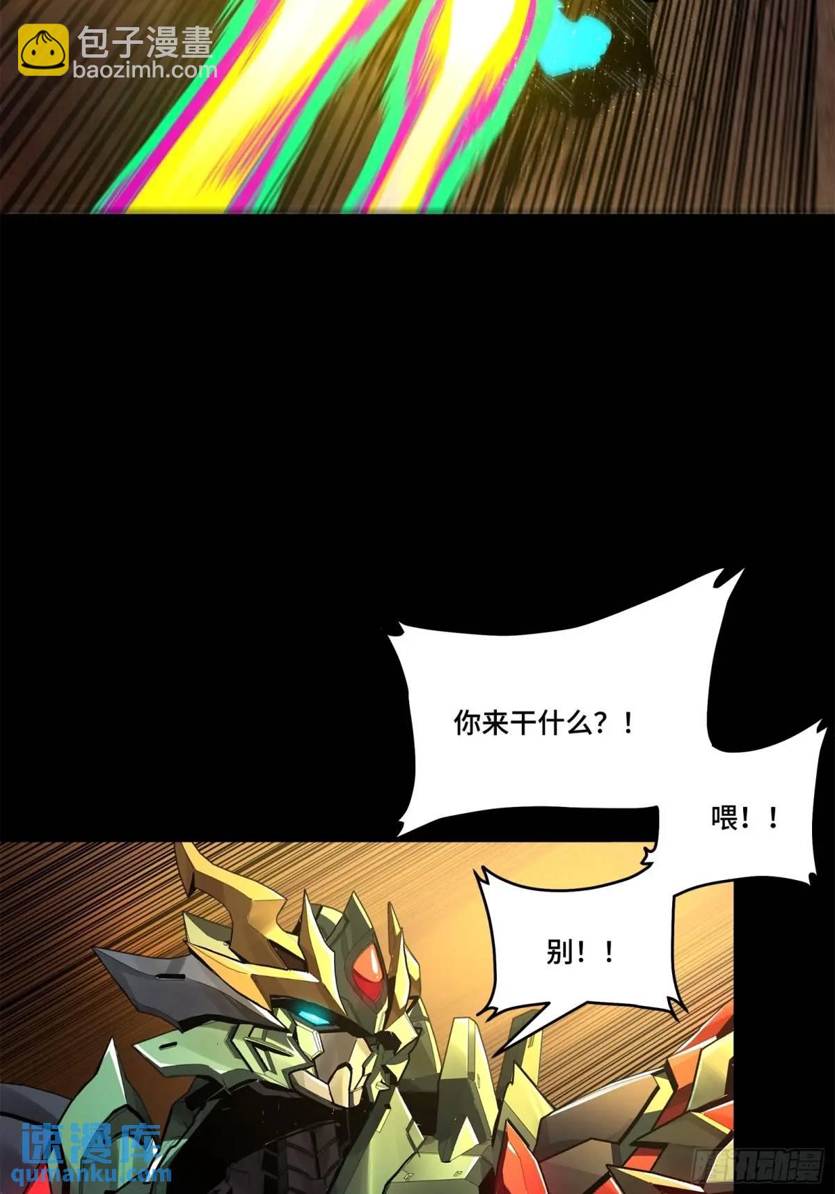 167 章六野出手54