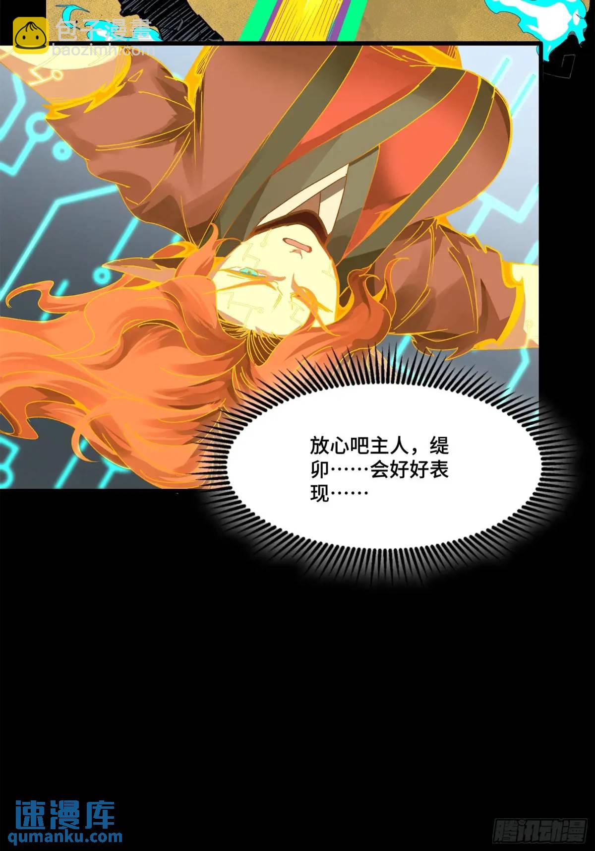 167 章六野出手56